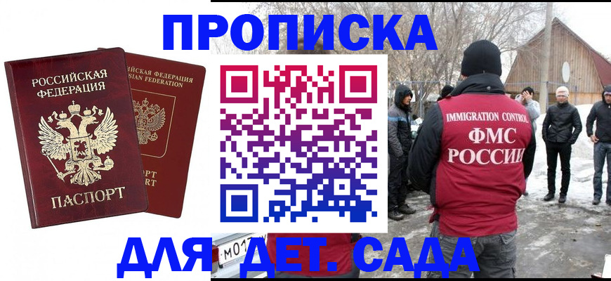 временная регистрация в Опочке